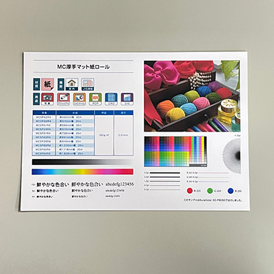 インクジェットメディア】エプソン MCSPB0R4 MC厚手マット紙ロール 