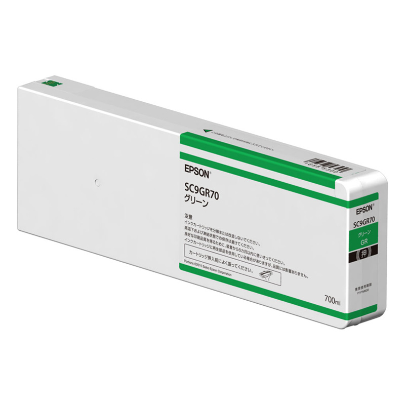 インク】EPSON 水性インク SC9GR70A 旧:SC9GR70 グリーン 700ml | 看板