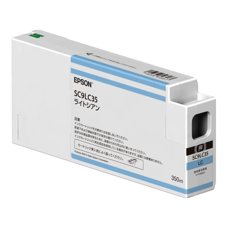 インク】EPSON 水性インク SC9LC35A 旧:SC9LC35 ライトシアン 350ml