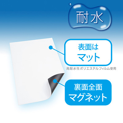 マグネットシート】ぴたえもん レーザープリンタ用 屋外用(A3) MSPLO