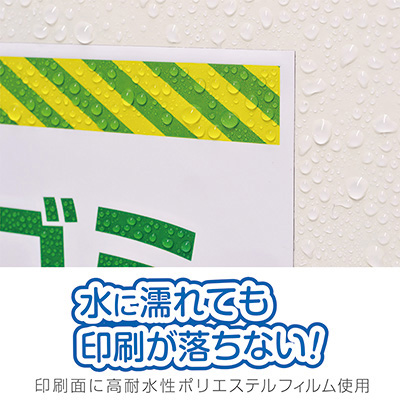 マグネットシート】ぴたえもん レーザープリンタ用 屋外用(A3) MSPLO