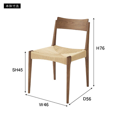 インテリア】ペーパーコードチェア ブラウン ACE-73BR | 看板の激安