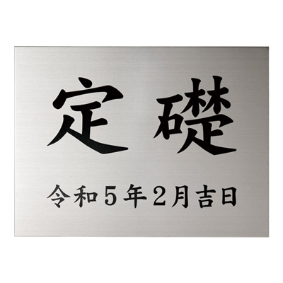 6月上旬まで KOKUYOステンレス看板 SS015 ゴールド ステンレス スタンド看板 400x750 A型看板 ステンレス