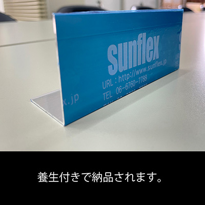 フレーム／看板枠／展張金具】サンフレックス サンレールカバー 3m