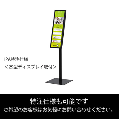 デジタルサイネージ】屋内用デジタルサイネージ 32インチ スタンド