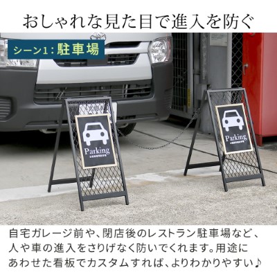 スタンド看板】スタンド式チェーンゲート TWILL ツイル マットブラック