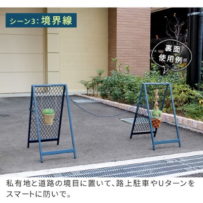 スタンド看板】スタンド式チェーンゲート TWILL ツイル マットブラック