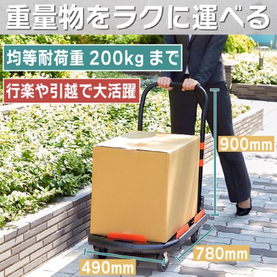 トラスコ】トラスコ TRUSCO 樹脂台車 カルティオ（新型） 780X490 折畳 