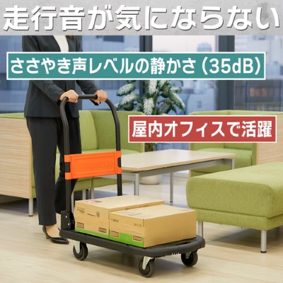 トラスコ】トラスコ TRUSCO 樹脂台車 カルティオ（新型） 780X490 折畳
