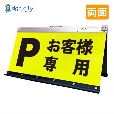 オリジナル製作】高輝度反射 折りたたみ看板 大 (450X900) 黄 両面