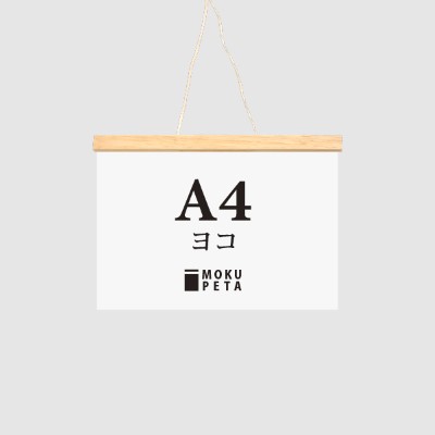 店舗用品／販促ツール】モクペタ POPハンガー L300 白木 64140-2W