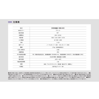 忘却バッテリー（陽ノ本照夜ウィッグ付き） 看板照明】屋外用LED誘虫器 View虫器（ビューチュウキ） VMK-001