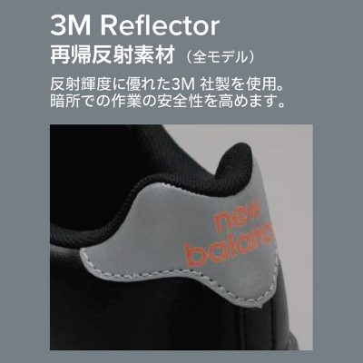 安全標識／安全用品】安全靴 ニューバランス ポートランド PL-414GL