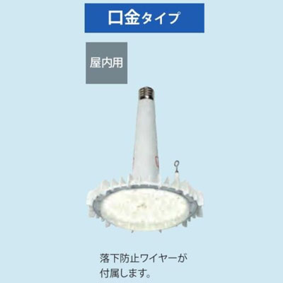 看板照明】オプティプラス REALPOWER ソレイユERシリーズ OPH-ER26・N