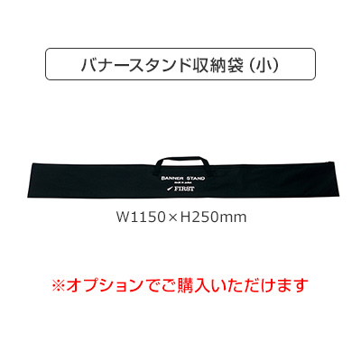 バナースタンド】【W900】クイックロックバースタンド QS-90／QW-90