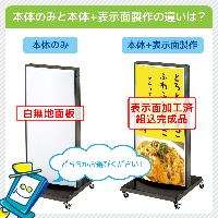 電飾スタンド看板】202角丸アルミスタンド 51-31 | 看板の激安通販