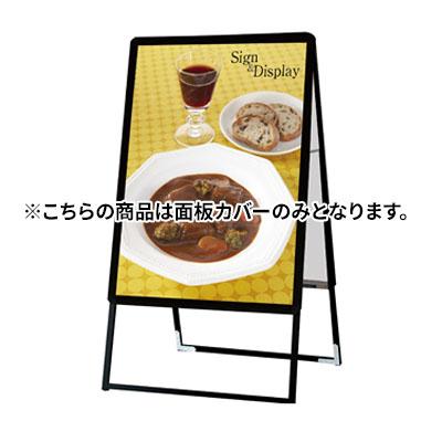 アクリルボード看板　A型看板 アクリルパネル A型看板 A1サイズ 両面 屋内 屋外 APS ロータイプ