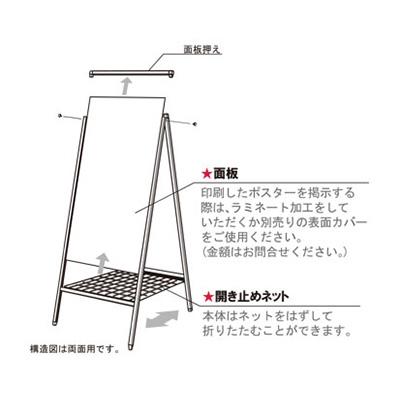店頭看板　両面板　100V 黒板 A型 看板 両面 ホワイトボード スタンド SP-921 SP-922 SP
