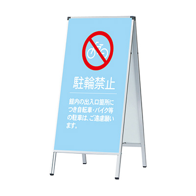 スタンド看板】Aサイン A-2459 | 看板の激安通販サインシティ【看板