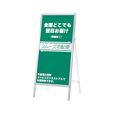 スタンド看板】Aサイン AS-612 | 看板の激安通販サインシティ【看板 スタンド看板】Aサイン AS-612 | 看板の激安通販サインシティ【看板