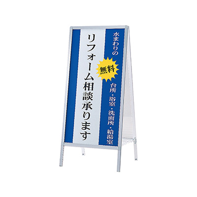 看板 スチール製A型看板(両面仕様)(ブラック 無地): 看板・POP・掲示用品