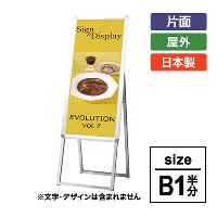 うさぎ✦306✦ショップ様用看板製作✦B1サイズ スタンド看板】【B1ハーフ】ポスター差し替え式 A型看板 PGSK 国産品
