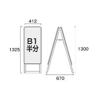 スタンド看板】【B1ハーフ】ポスター差し替え式 A型看板 PGSK 国産品