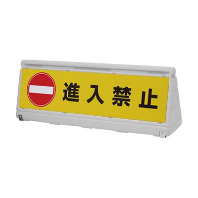 安全標識／安全用品】DPS デルタポップサイン | 看板の激安通販サイン