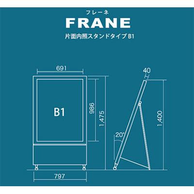 電飾スタンド看板】LED電飾スタンド看板 FRANE 両面内照スタンドタイプ