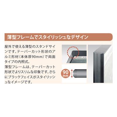 電飾スタンド看板】LED電飾スタンド看板 ADO-120NE-LED | 看板の