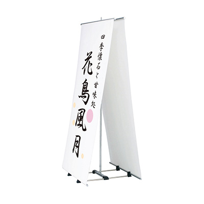 バナースタンド】バナースタンド BS-92 | 看板の激安通販サインシティ