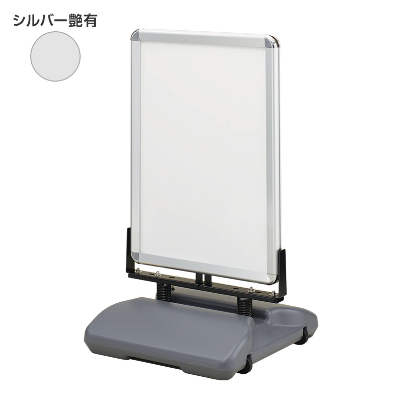 スタンド看板】ローリングベース たおれん君 A1 シルバー | 看板の激安