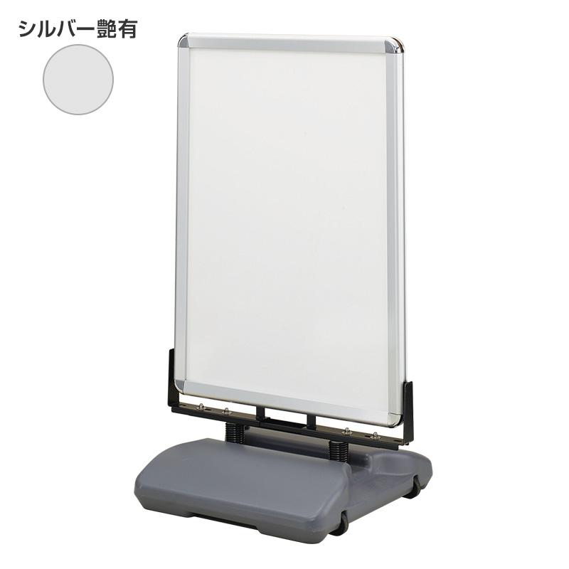 スタンド看板】ローリングベース たおれん君 B1 シルバー | 看板の激安