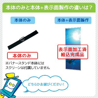 バナースタンド】屋内用カーブベースバナースタンド 巻き取り式