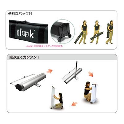 バナースタンド】屋内用ロールアップバナースタンド i-LooK 120 
