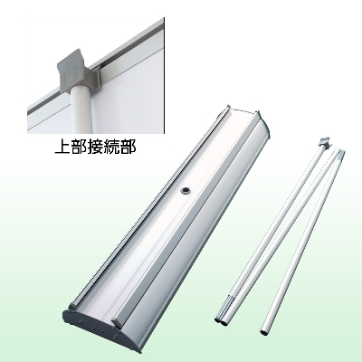 バナースタンド】屋内用ロールアップバナースタンド ツインズ 両面