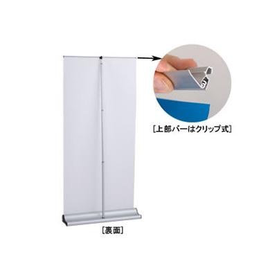 ロールアップバナースタンド　両面　自立 バナースタンド】屋内用ロールアップバナースタンド マグジョイント
