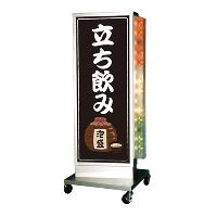電飾スタンド看板】電飾スタンド看板 ST-22 | 看板の激安通販サイン