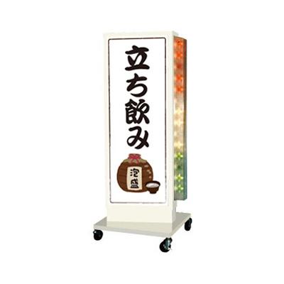 看板 立て看板 スタンド看板 電飾看板 電飾スタンド看板 店舗用看板 看板通販サインキングダム / 看板 店舗用看板 照明入り看板 内照式 ECO