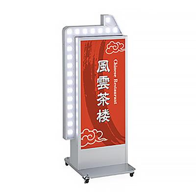 電飾スタンド看板 ADO-940NⅡ 点滅矢印つき 両面 屋外対応 大阪市・堺市に配送込み 電飾スタンド看板 ADO-940NⅡ 点滅矢印つき 両面 屋外対応 大阪市・堺