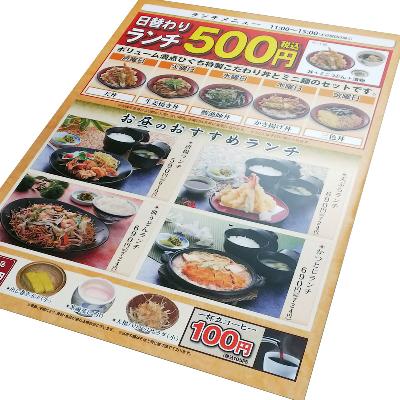 【新品】spiさん掲載ページ（大型A3サイズ配送）ポスターサイズ #1948 A3サイズ 【新品】spiさん掲載ページ（大型A3サイズ配送