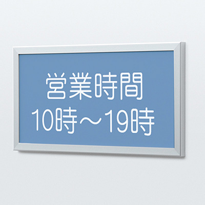 看板の激安通販サインシティ【看板設置も全国ご対応!】