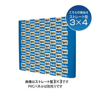 バックパネル　バックボード　システムパネル　別途スクリーンはご用意ください バックパネル バックボード システムパネル 別途スクリーンはご用意