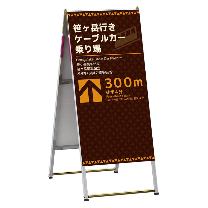 〖 pn 様 〗専用ページ スタンド看板】Aサイン Aエース A-612 両面 W600×H1200 | 看板の激安