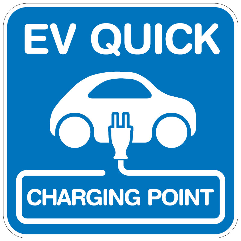 フロアサイン／路面表示】【EV QUICK】プレートタイプ | 看板の激安