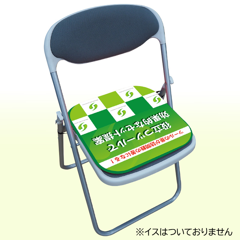 パイプ椅子用チェアクッション【お客様オリジナルデザイン】