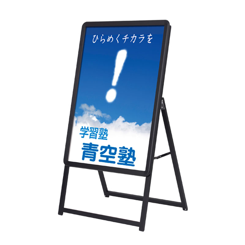 スタンド看板】グリップA A1 片面 ブラック 52667BLK | 看板の激安通販