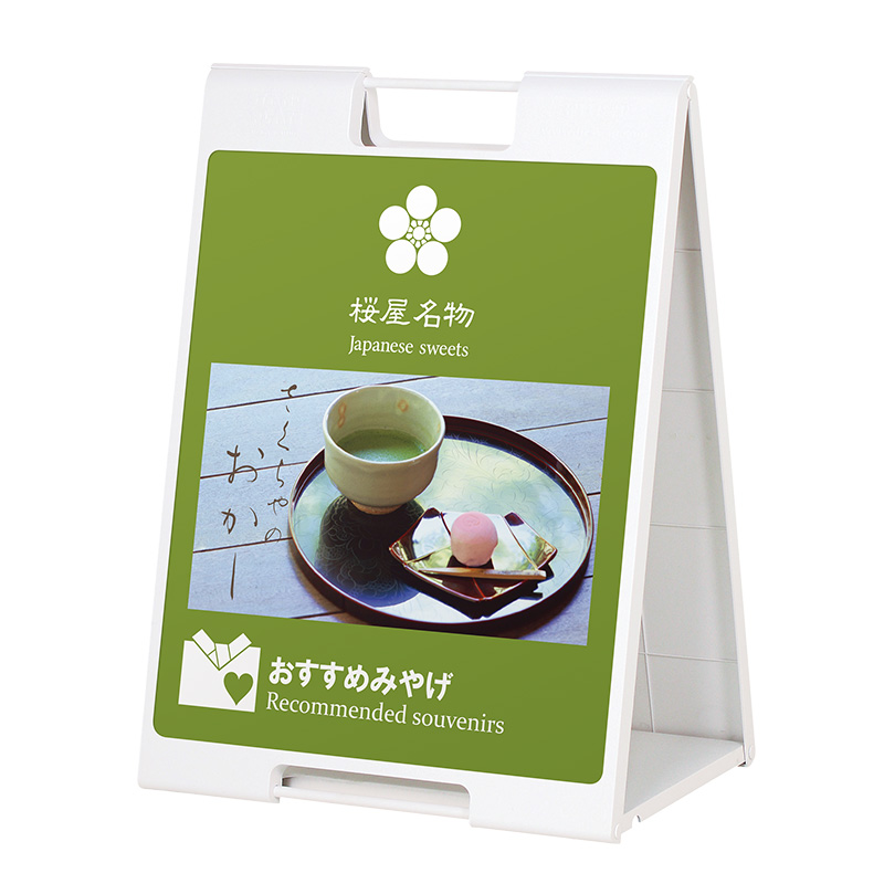 スタンド看板】スタンドプレート SP-708 ホワイト | 看板の激安通販