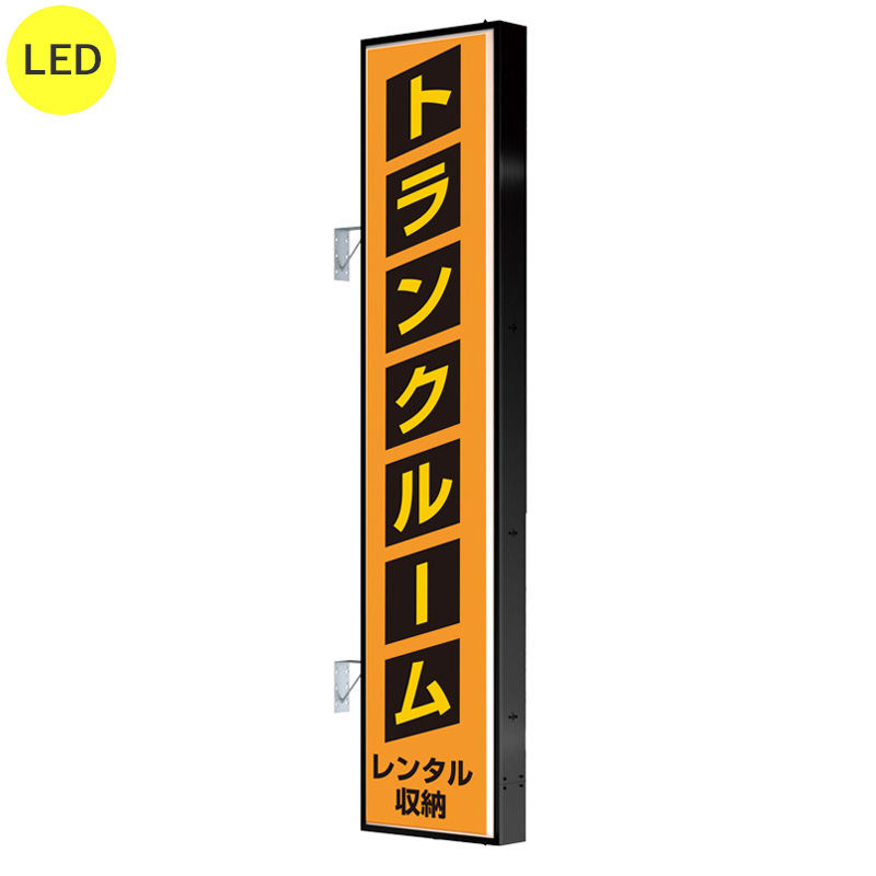 袖（突出し）看板】タテヤマアドバンス アルミ9尺 LED角型 AD-9215T