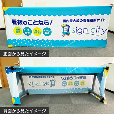 イベント／展示会】オリジナルテーブルクロス【フラットタイプ